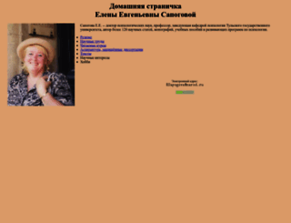 esapogova.narod.ru screenshot