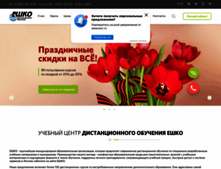 escc.ru screenshot
