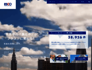 esco-co.jp screenshot
