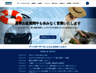 esco-j.com screenshot