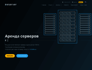 eserver-ru.com screenshot