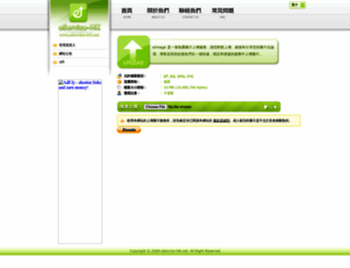 eservice-hk.net screenshot