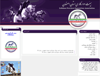 esfahanhorse.com screenshot