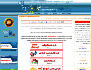 esfahanhost.com screenshot