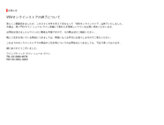 eshop.vsv.co.jp screenshot