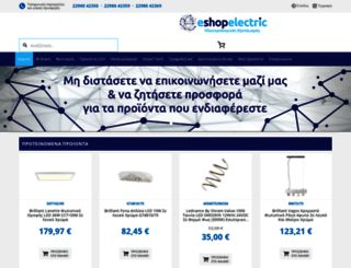 eshopelectric.gr screenshot
