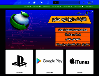 eshtrakat.com screenshot