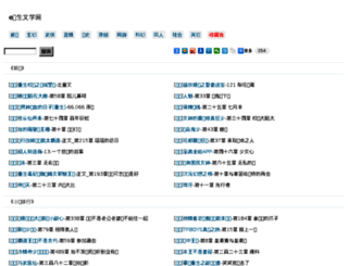 eshusheng.com screenshot