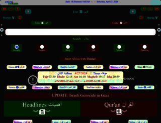 esinislam.com screenshot