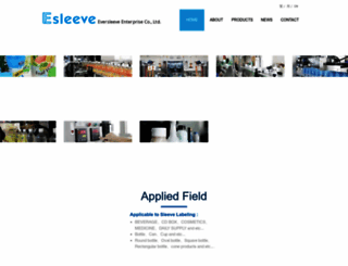 esleeve.com.tw screenshot