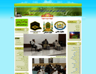 esmaeelyeh.net screenshot