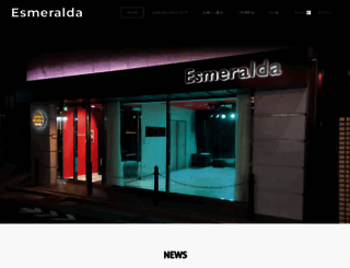 esmeralda.jp screenshot