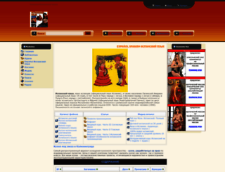 espanol.org.ru screenshot