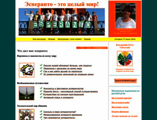 esperanto-plus.ru screenshot