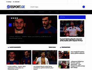 esport.ge screenshot