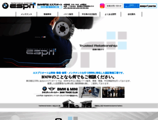 espri-net.com screenshot