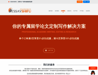 essayshifu.com screenshot