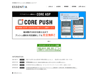 essentia.co.jp screenshot