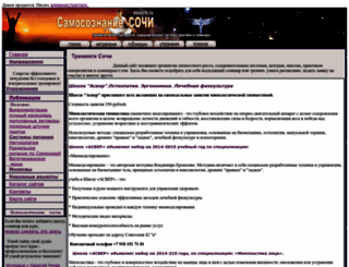 essochi.ru screenshot