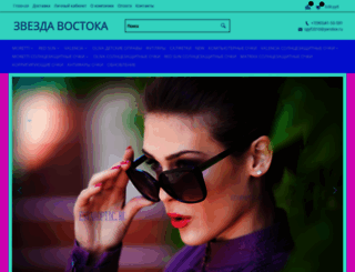 estaroptic.ru screenshot