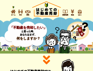 estate-japan.com screenshot