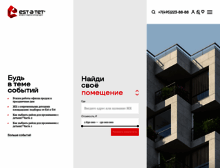 estatet.ru screenshot
