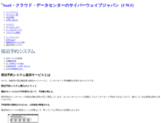 estay.jp screenshot