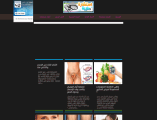 estcharaa.com screenshot