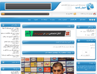 esteghlal-khz.vcp.ir screenshot