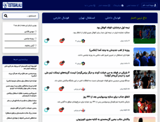 esteghlali.com screenshot