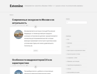 estemine.com screenshot
