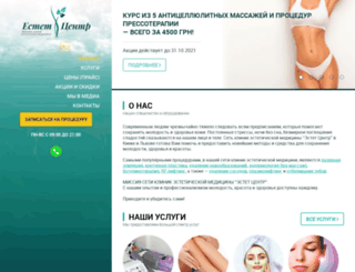 estetcenter.com.ua screenshot