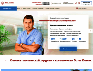 estetclinic.ru screenshot