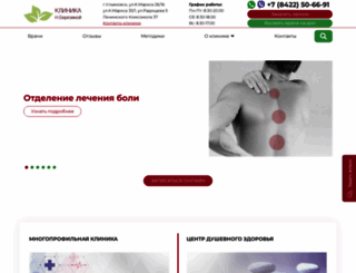 estetic-clinic73.ru screenshot