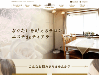 esthe-tiara.jp screenshot
