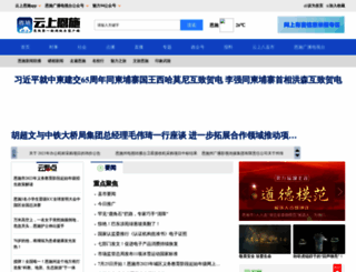 estv.com.cn screenshot