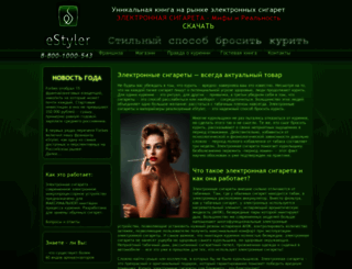 estyler.ru screenshot
