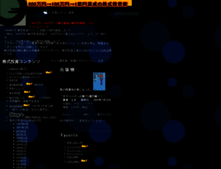 esu.jp screenshot
