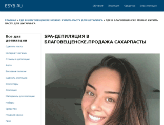 esyb.ru screenshot