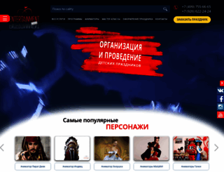 et-msk.ru screenshot