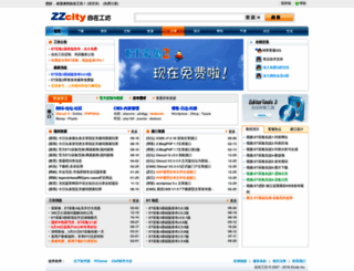 et.zzcity.net screenshot