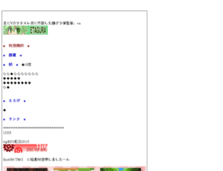 eta.websozai.jp screenshot