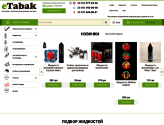 etabak.com.ua screenshot