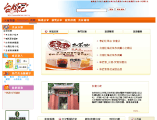 etainan.com.tw screenshot