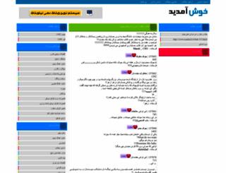 etalebi.niloblog.com screenshot