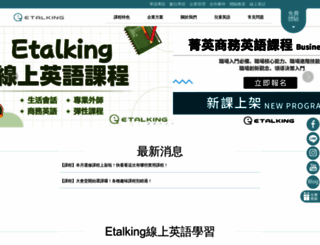etalkingonline.com screenshot
