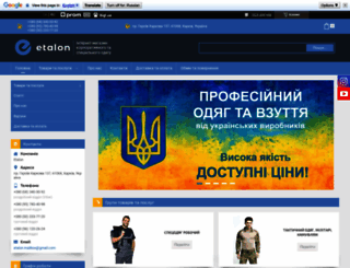 etalon-shop.com.ua screenshot
