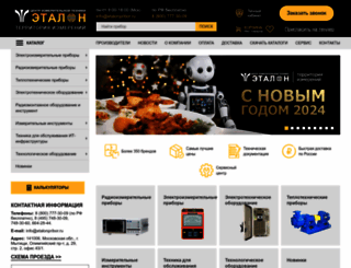 etalonpribor.ru screenshot