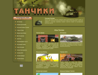 etanchiki.ru screenshot
