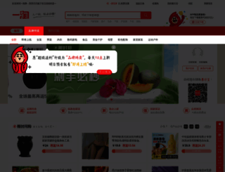 etao.com screenshot